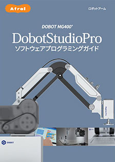 マスターガイド