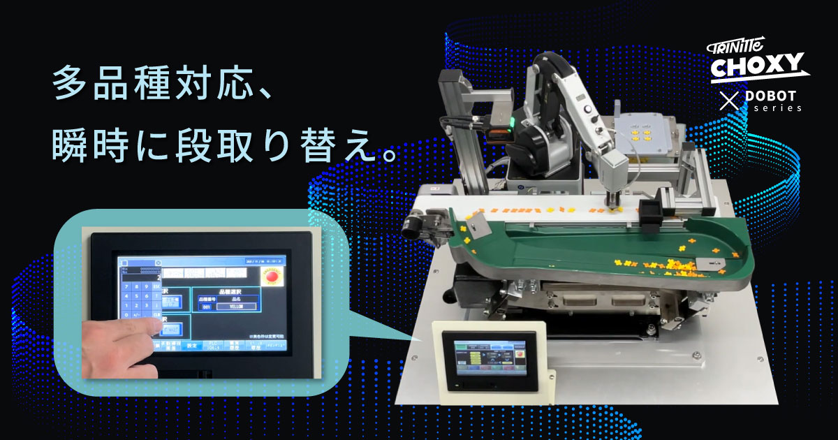 DOBOT CRA Series | 高効率で高速、安全性の向上でさらに進化した6軸協