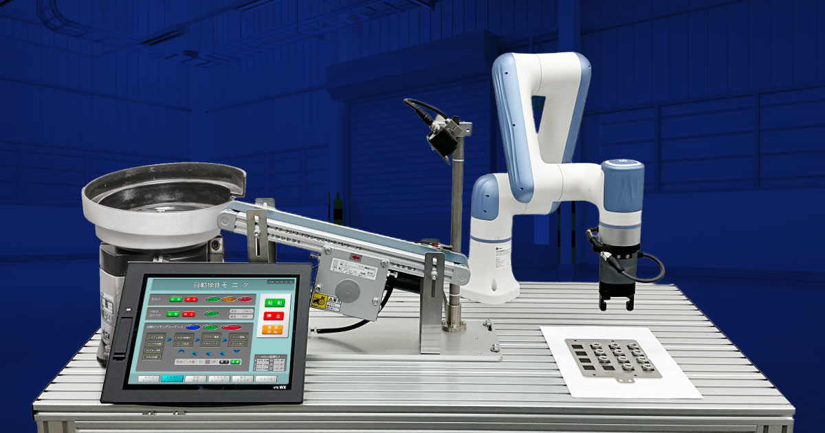 オペレーション・ロボット・パッケージ