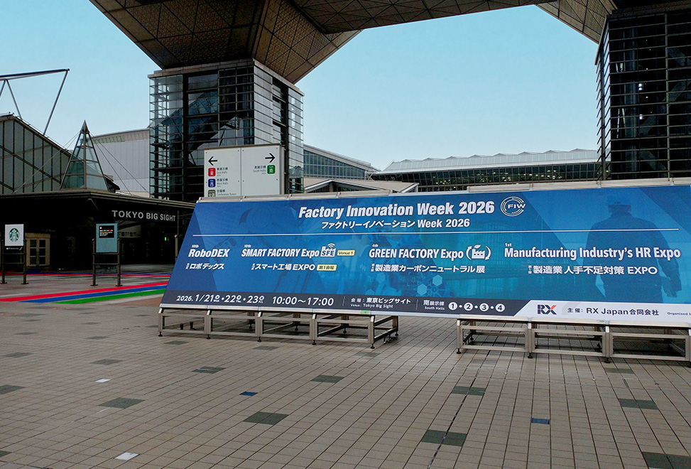 第10回 ロボデックス(RoboDEX) – ロボット開発・活用展