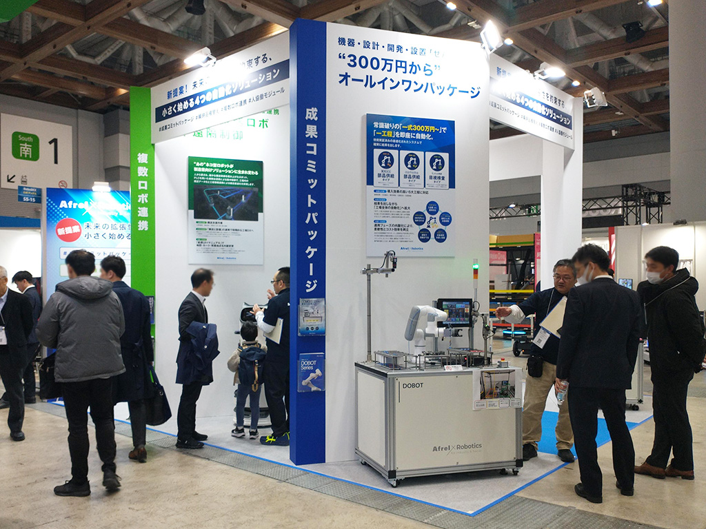 第10回 ロボデックスに出展しました