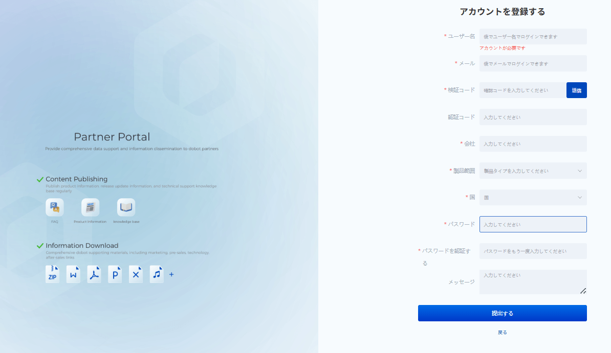 新規アカウントを作成