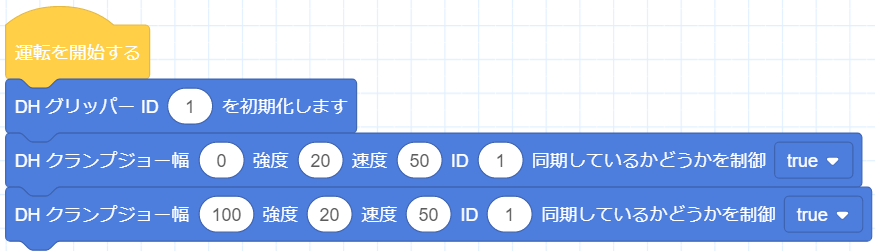 サンプルプログラム