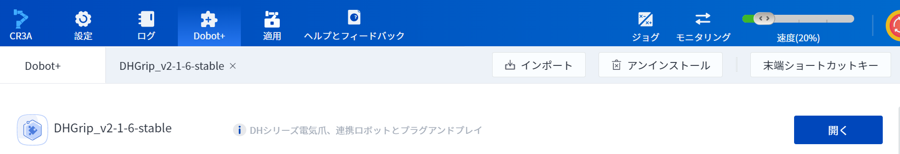 手順2