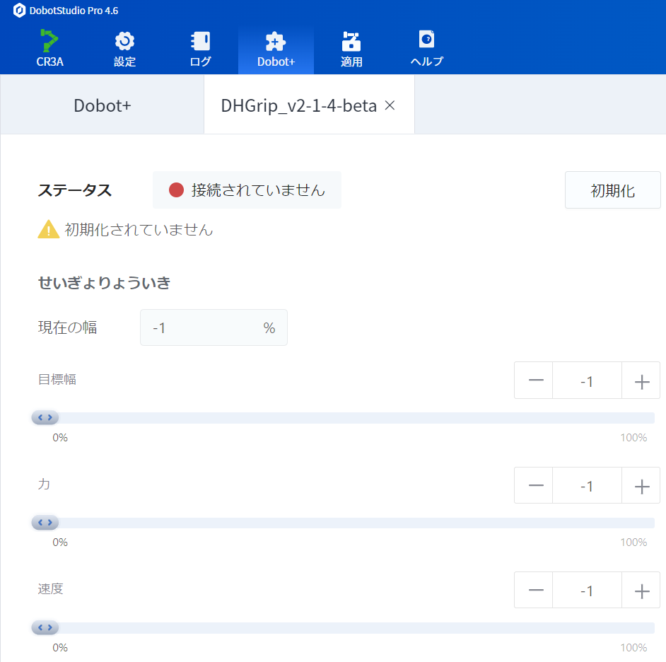 手順3