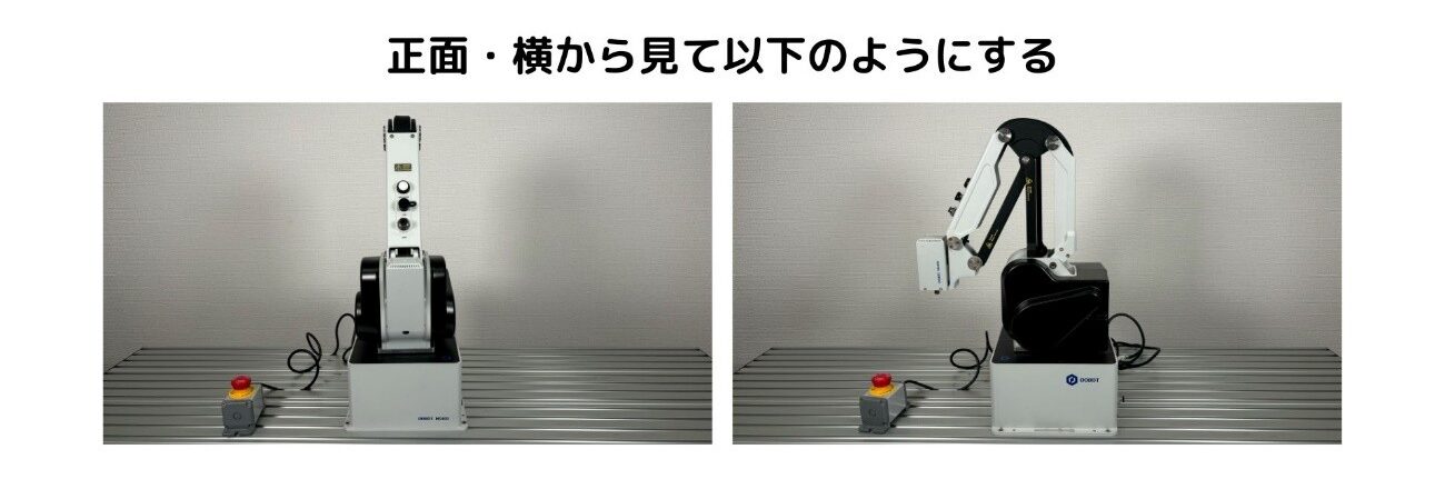 出荷時状態