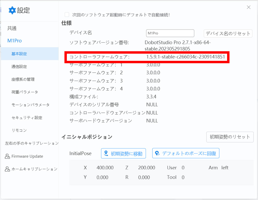 最新バージョン表示