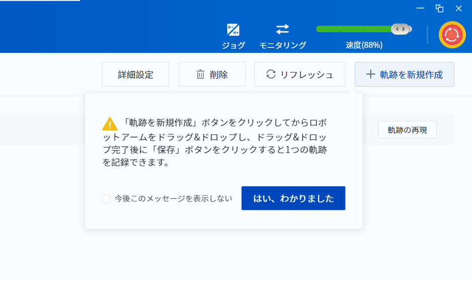 ハンドガイドモード